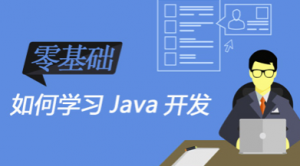 QF-Java2002逆战班（20200210）