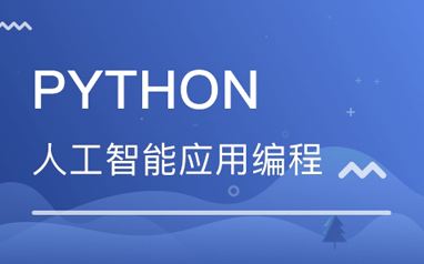 利用Python三天入门机器学习视频教程下载