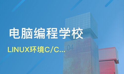 高端Linux/UNIX C++软件工程师（Linux、C++、Boost、ACE数据库、企业级的实战项目）教程下载