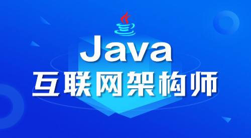 高级java软件架构师实战培训视频教程下载