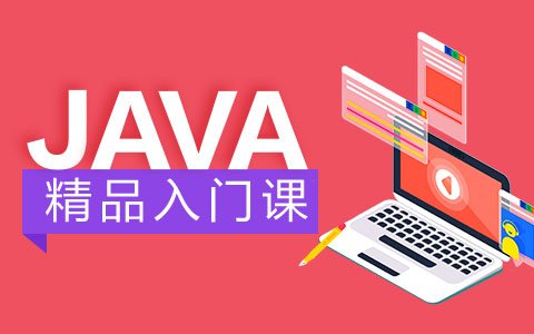 私塾高级java软件架构师实战培训视频教程阶段一