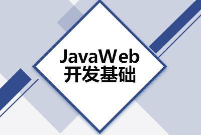 谷粒学院-JavaWeb教程资源下载(2020新版)