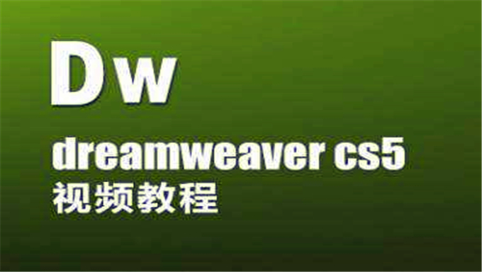 《Dreamweaver CS4 中文版完全自学教程》光盘，资源教程下载