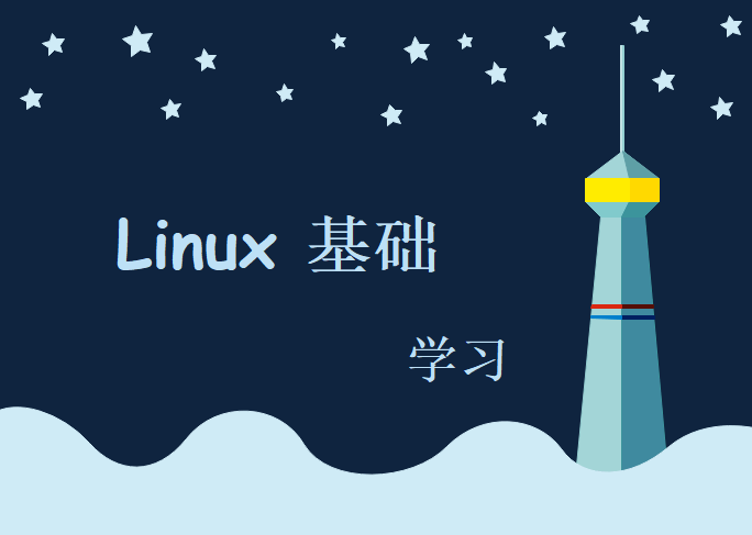 Linux基础视频教程，资源下载分享