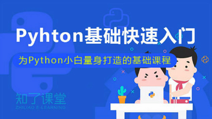 Python3数据结构与算法，资源教程下载