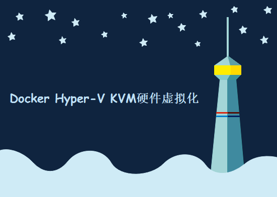 Vmware Citrix F5负载均衡 Docker Hyper-V KVM硬件虚拟化 所有虚拟化资料合集