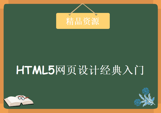 乔木子十堂课美工毕业-淘宝美工培训系列课程，资源教程下载