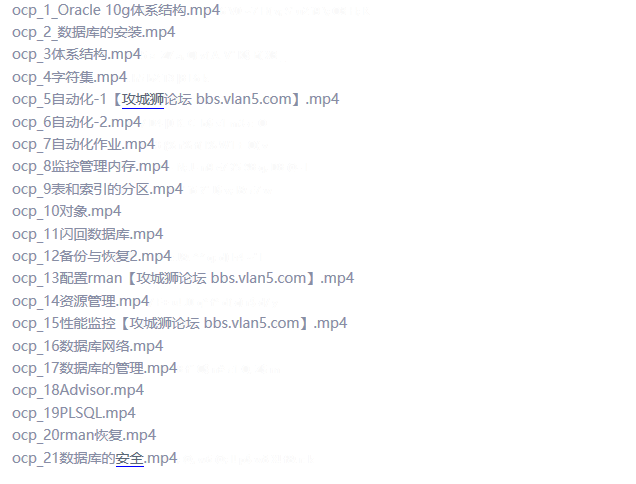 [数据库] [中文]尚观科技Oracle 10g OCP内部培训视频 21集给力分享