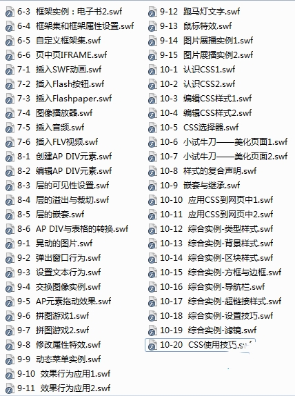 Dreamweaver 入门到精通自学视频教程