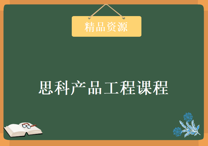 CCIE15101全程主讲 思科产品工程课程 完整版，资源教程下载