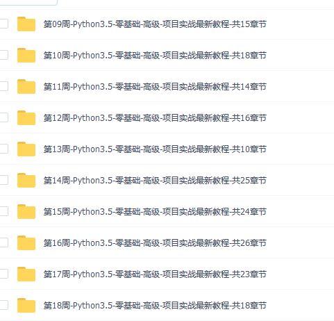 [Python] Python 3 视频 高级运维 Django 基础进阶高级 项目实战全新教
