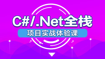 精品奉献传智播客（C#.Net），资源教程下载