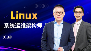 【脱产培训就业班】马哥linux系统运维就业班全套完整版，资源教程下载