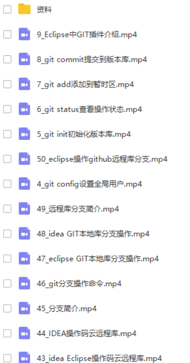 git视频教程（无废话版）含完整版讲义
