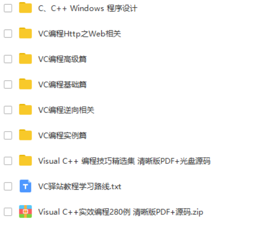 VC驿站 零基础学C++系列教程