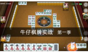 棋牌实战视频教程【第一季】，资源教程下载