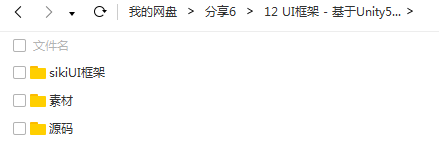 UI框架 – 基于Unity5.3UGUI 视频教程