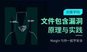 Web安全-文件包含漏洞，资源教程下载