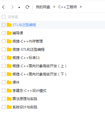 网易极客C++全套教程