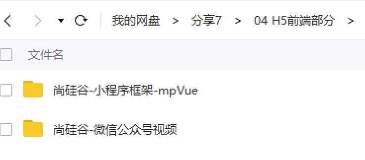 1024程序员福利之h5部分前端（微信公众号和小程序框架-mpVue）