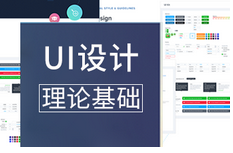 麦子高级UI学习，资源教程下载