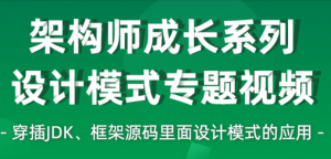 20年设计模式教程/head first/java面试题/idea/s，资源教程下载