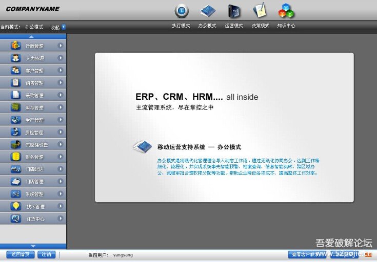 [.Net] 【转载源码】综合工厂管理ERP源码 大型ERP源码 bs框架 asp.net源码 界面美观