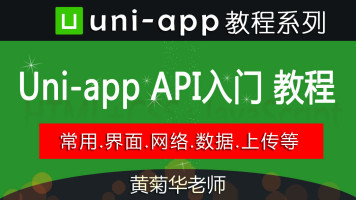 UNI-APP实战教程-《悦读》项目实战，资源教程下载