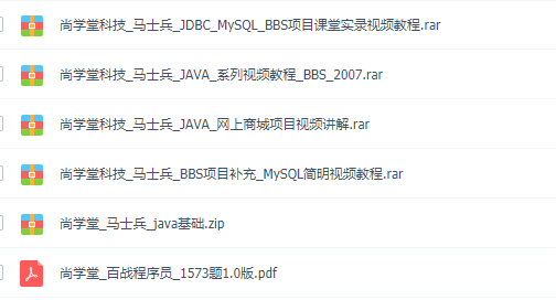 （马士兵）java基础学习视频，资源教程下载