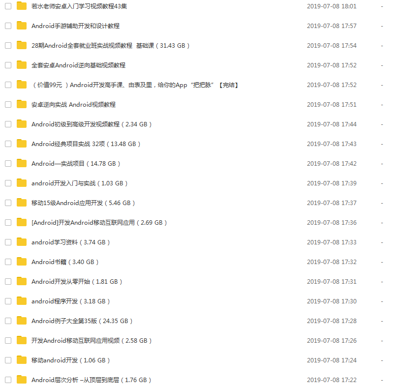 Android开发教程集合【共156套】