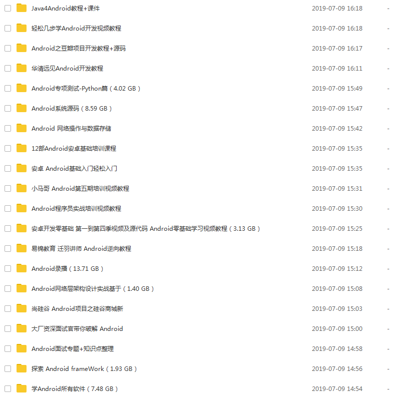 Android开发教程集合【共156套】