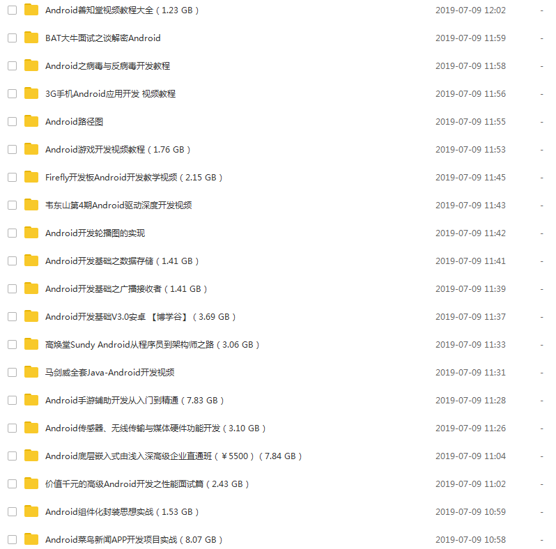 Android开发教程集合【共156套】