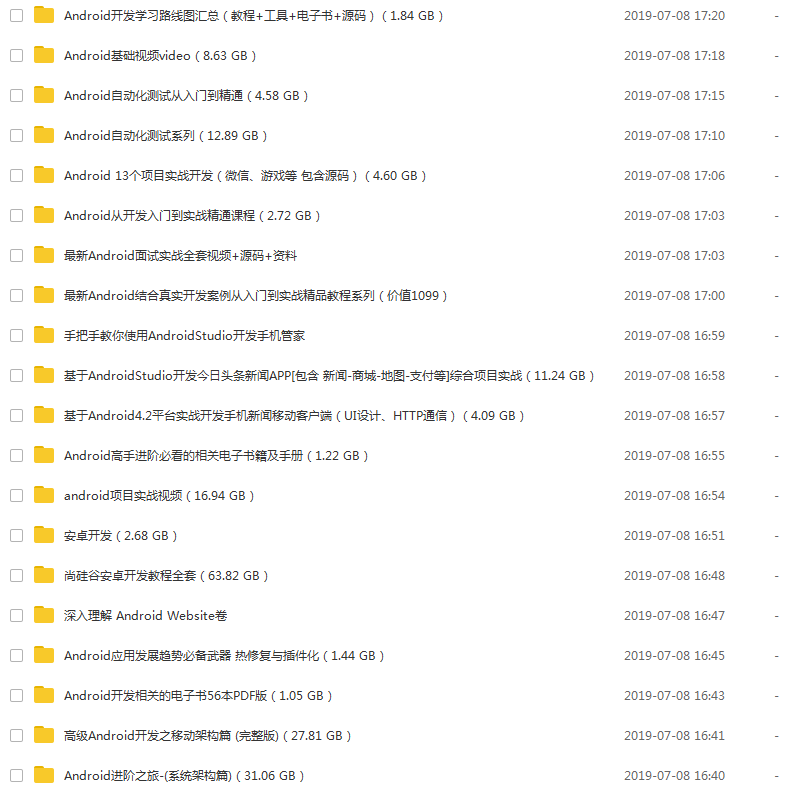 Android开发教程集合【共156套】