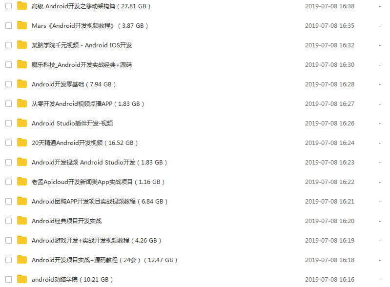 Android开发教程集合【共156套】