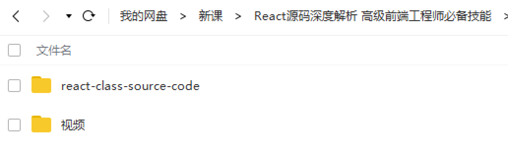 React源码深度解析